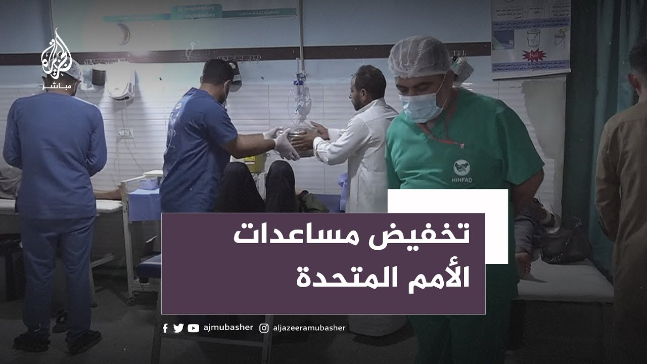 مرضى الشمال السوري يدفعون ثمن تخفيض مساعدات الأمم المتحدة