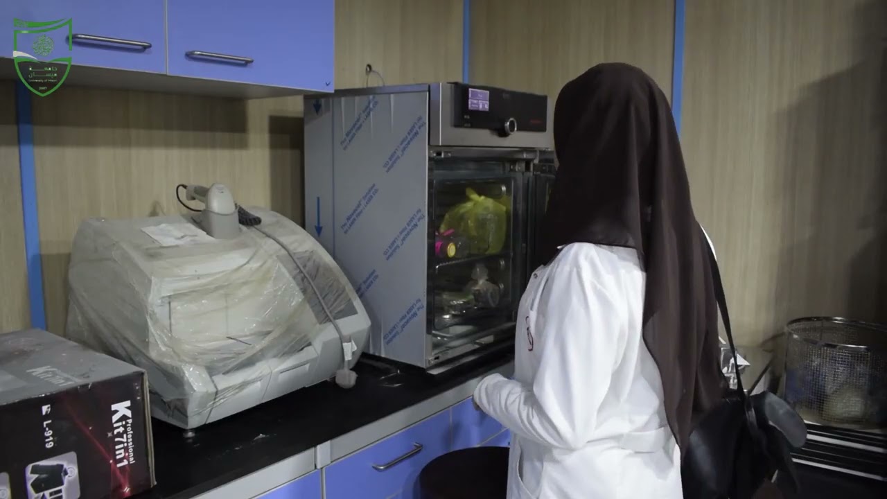 كلية التمريض جامعة ميسان / مختبرات