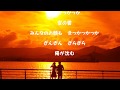 童謡 唱歌 夕日 byうたこ