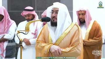 أداء رائع وجميل لسورة القمر للشيخ د. بندر بليلة | فجر الثلاثاء 4-3-1445هـ