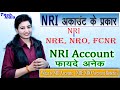 NRI Account ke Benefit...// NRI vs NRO account by Tech India