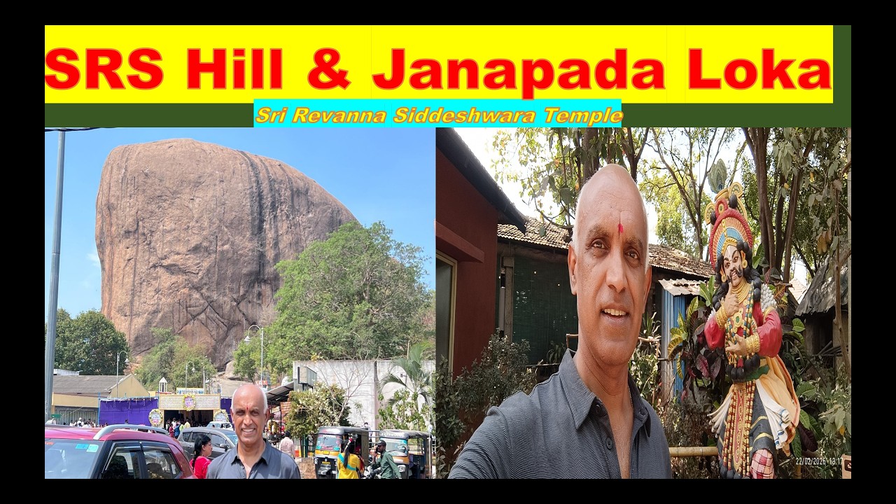 Sri Revannasiddeshwara Hill ( SRS Hill) near Ramanagara || Janapada Loka near Ramanagara