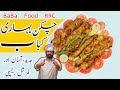Chicken Bihari Kabab Recipe | چکن بہاری کباب توے پر بنانے کا طریقہ | Chicken Kabab | BaBa Food RRC