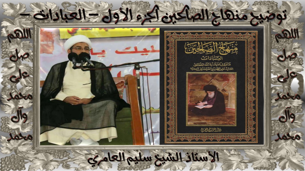 2. منهاج الصالحين ج 1 - العبادات - مسألة 5 - 8 (التقليد)