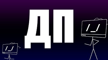 Динамическое программирование | Олимпиадное программирование