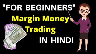 Share Market basics - Margin Money trading in HINDI