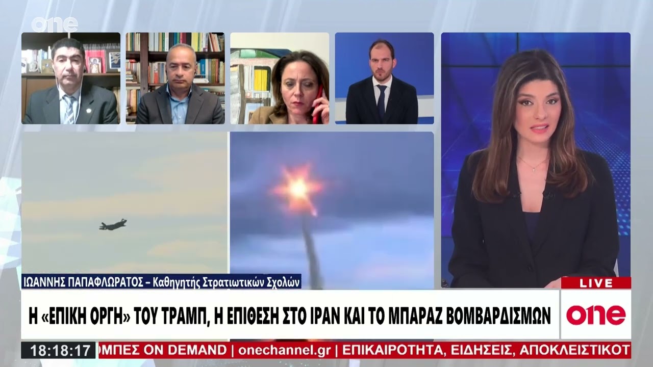Παπαφλωράτος: «Αυτή τη φορά οι ΗΠΑ θέλουν να τελειώσουν με το καθεστώς του Ιράν άπαξ διαπαντός»