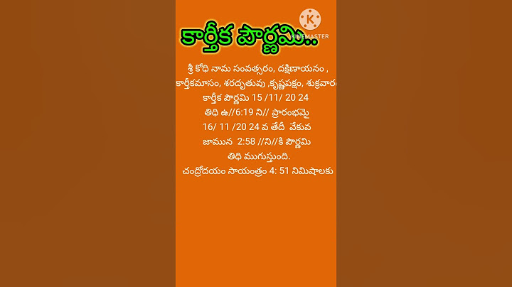 #కార్తీక పౌర్ణమి, ఏ రోజు,వారం, ముహూర్తం,చంద్రోదయం..#viralshort #youtubeshort #astrology