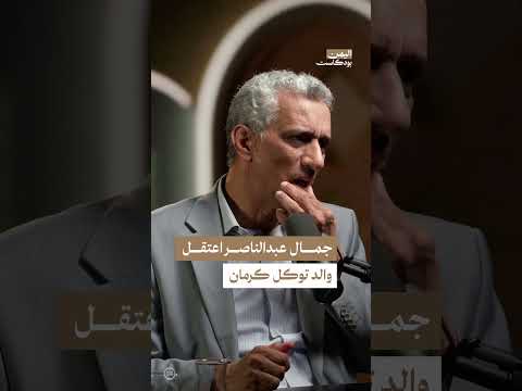 اعتقالات سبتمبر 65 في مصر وتأثيرها على الطلاب اليمنيين