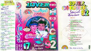 Lover Choice Vol 17 (Audio Master Special Jhankar) By Shani Jutt For Hero & King Of Jhankar Studio..