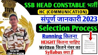Full Selection Process🛑 SSB HC(COMMUNICATION) VACANCY 2023 DETAILS PHYSICAL RUNNING HEIGHT WRITTEN