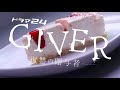 μ GIVER CM