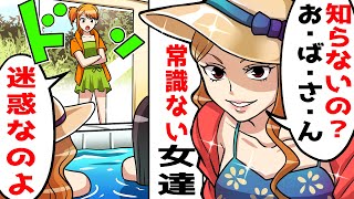 【LINE】ママ友旅行中、自己中すぎるDQN女がホテルの子供用プールでアイスクリームを食べながらスマホ撮影⇒SNSやインスタ映えに夢中な非常識女子に、友人ママが突然…？【スカッとする話】