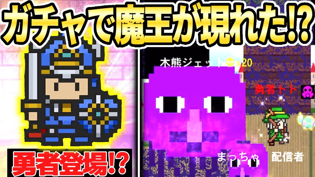青鬼オンライン 勇者シーズンのガチャを引くと魔王が現れた 万青銭使って消費 Youtube