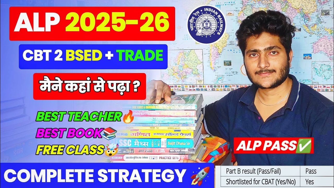 🚀 ALP 2025 | मैने ALP CBT-2 + Trade Test ऐसे पास किया | BEST STRATEGY, TEACHER,BOOK 📚