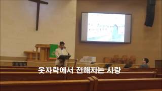 옷자락에서 전해지는 사랑