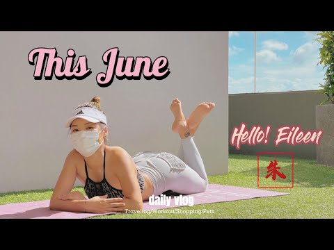 女性日常训练｜如何 锻炼下半身｜腿部舒缓拉筋｜女子臀腿训练｜泰国 生活｜workout routine｜Home workout｜Daily vlog｜women‘s training｜hip up