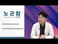 삼성전자·SK하이닉스 상승…더 간다 vs 단기 고점 / JTBC 상암동 클라스