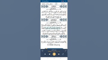 سورة الماعون تلاوة القرآن الكريم القارئ 🎙️ أحمد العجمى