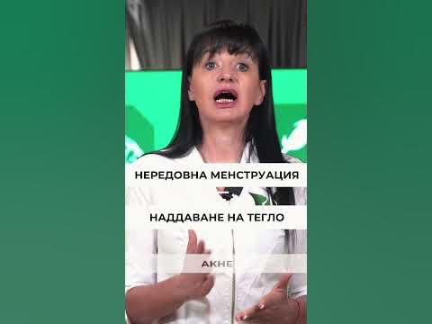 ПОЛИКИСТОЗНИ ЯЙЧНИЦИ: КАК храненето МОЖЕ да ПОМОГНЕ - YouTube