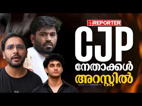 Abhijeet Dipke ഉൾപ്പെടെയുള്ള CJP നേതാക്കളുടെ അറസ്റ്റ് രേഖപ്പെടുത്തി
