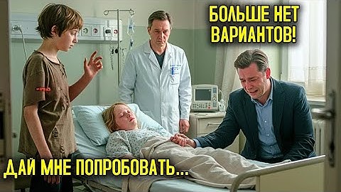 "The Doctors Gave Up, But The Boy Said, 'Let Me Try'... And A Miracle Happened"