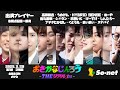 29日第1部2戦目 第１００回おさかなじんろう ～THEリアル1st～