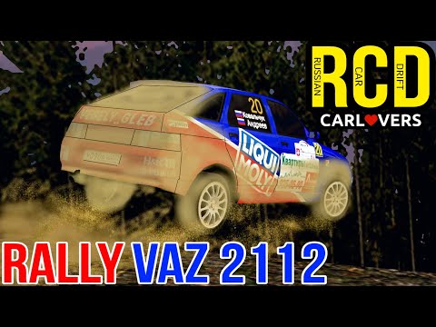 Видео: РАЛЛИ ВАЗ 2112 В RUSSIAN CAR DRIFT