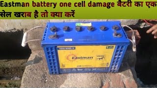 Eastman company battery cell repair