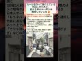㊗️50万再生‼️ルールを守って暮らしている外国人のために、自分を律せない奴らは制限しないとね🤔 #政治 #政治ニュース #時事ネタ