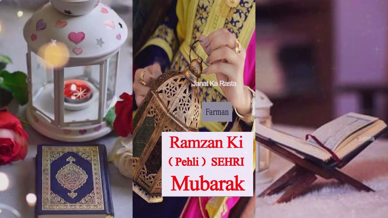 Ramzan ki Pehli Sehri Mubarak Ho Status || Ramadan 1st Sehri ...