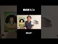 最近寒暖差だりぃ#shorts