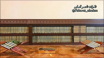 عشائية خاشعة من الشيخ ناصر السليم لآواخر سورة يونس || ليوم الثلاثاء ٢٩-٦-١٤٣٨هـ