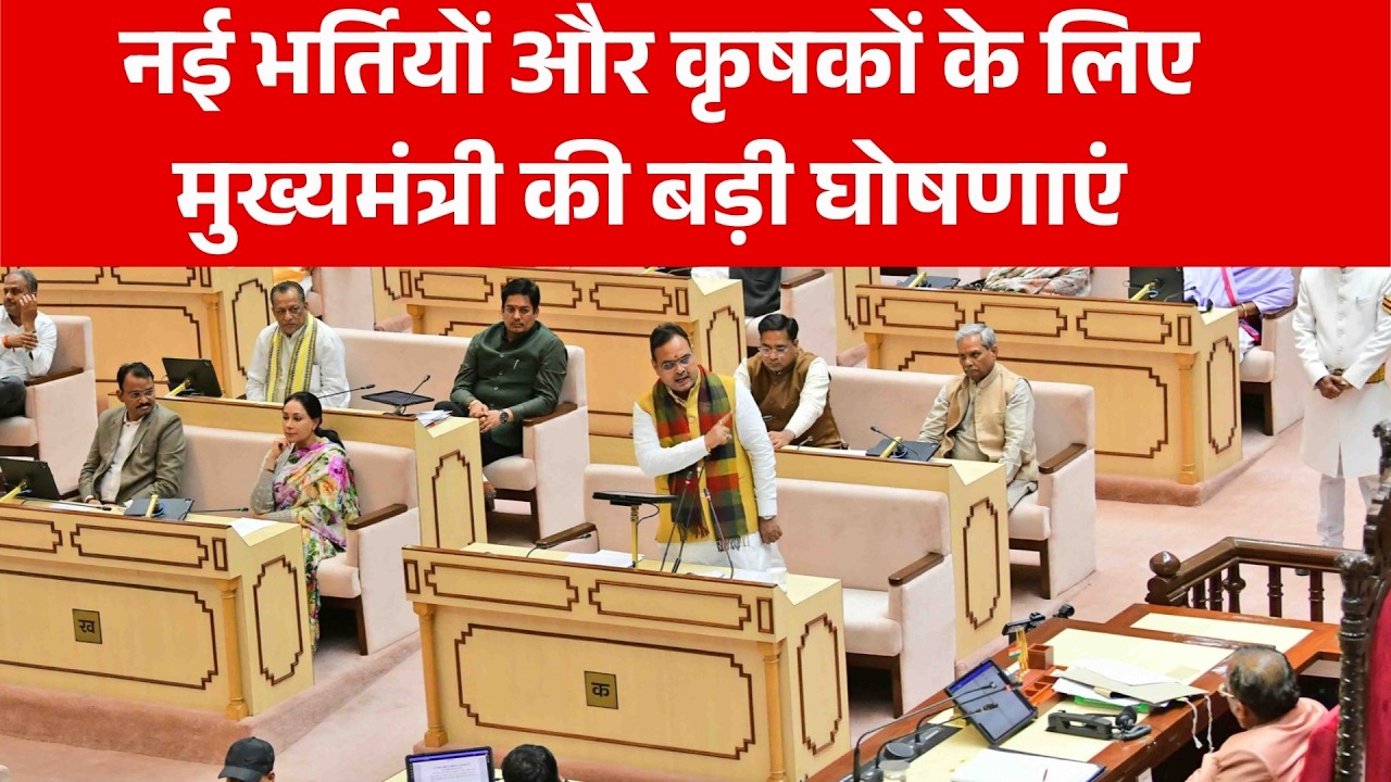 नई भर्तियों के लिए मुख्‍यमंत्री शर्मा ने की बड़ी घोषणा | Rajasthan New Vacancy 2026 || #CET #rpsc