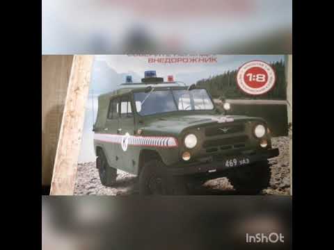 Сборка модели УАЗ-469