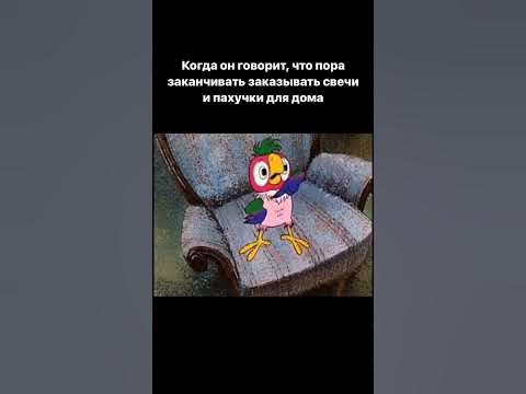 Когда он говорит заканчивать покупать пахучки для дома #candle #подарки ...