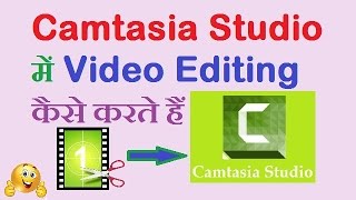 How To Video Editing In Camtasia Studio By Techmind World