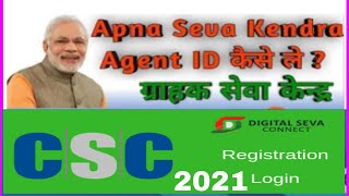 Free CSC Center // Apna e Kendra // New AEPS I'D // Technical Ana Bana screenshot 4