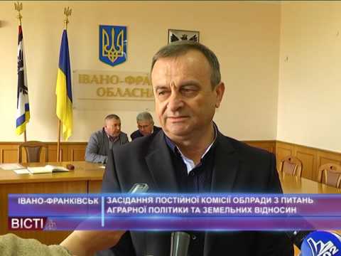 Засідання постійної комісії облради з питань аграрної політики та земельних відносин