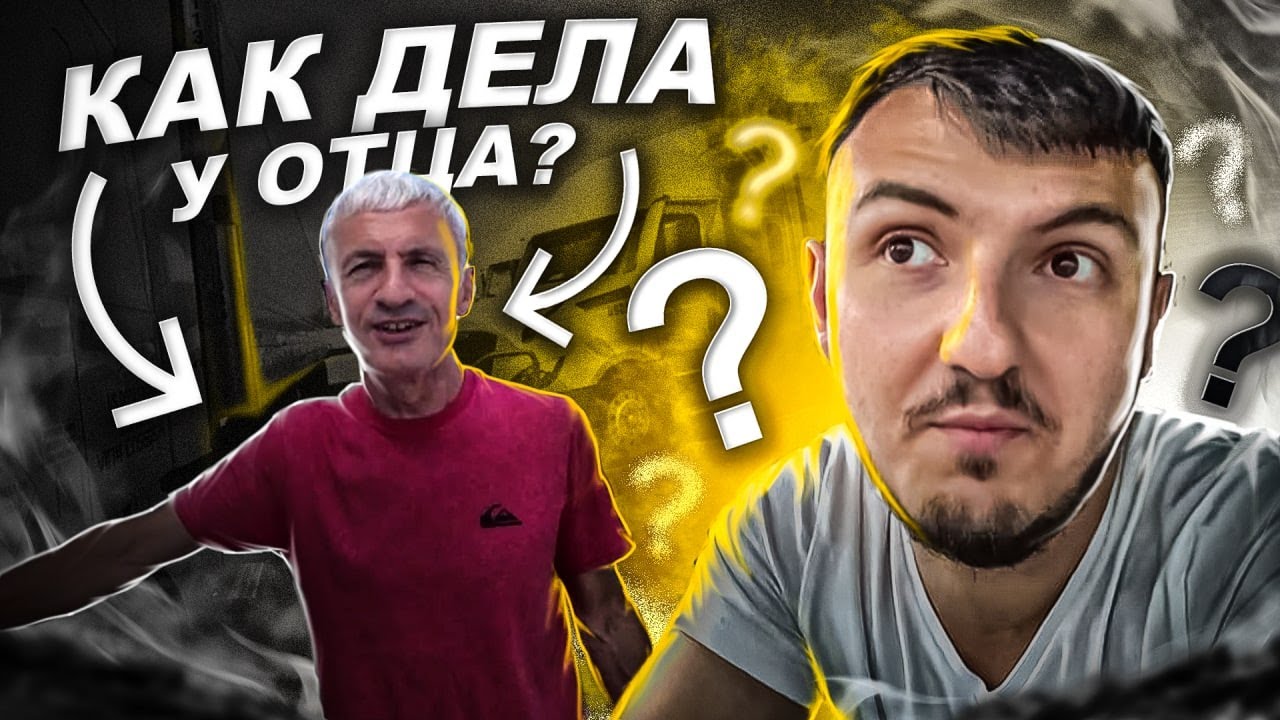 Что делать дальше | Встретил отца | Попадос с грузом | DAY 30 - YouTube