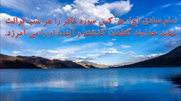 (۴۰) ترجمه تصویری سوره مبارکه غافر