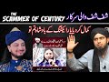 Remastered peer balawara urf shuf wali sarkar challenge  lo sambho  ali mirza engineer