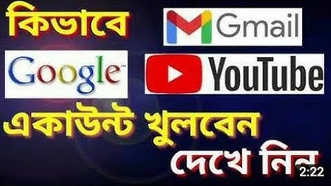 Gmail id কীভাবে খুলতে হয় |How to creat Gmail Account in android (bangla) THE SA TUTOR