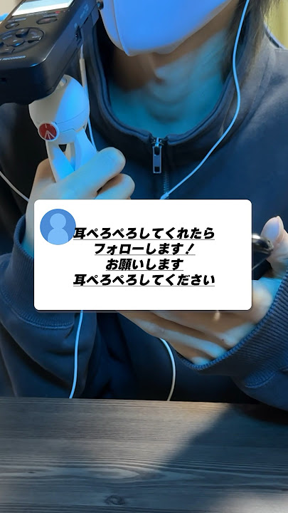 【ASMR】耳ペロペロ舐めてほしいというリクエストを頂きました #asmr #sleep #notalking