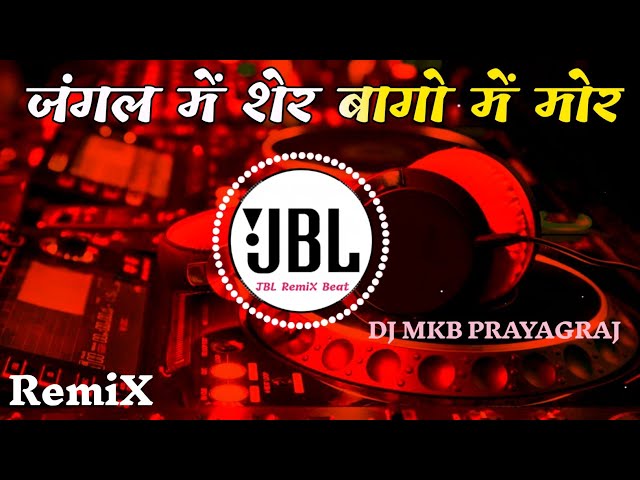 Jungle Mein Sher Bago Me Mor Dj || Hindi Dj Song || Dj MKb Prayagraj || JBL RemiX Beat 2 || class=