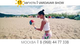 11 Августа &quot;Vardavar Show-3&quot; | Уникальный проект от создателей &quot;Tash Tush Project&quot;