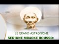 Conférence des petits-fils de Serigne Mbacké Bousso  2023 (1ér Part)