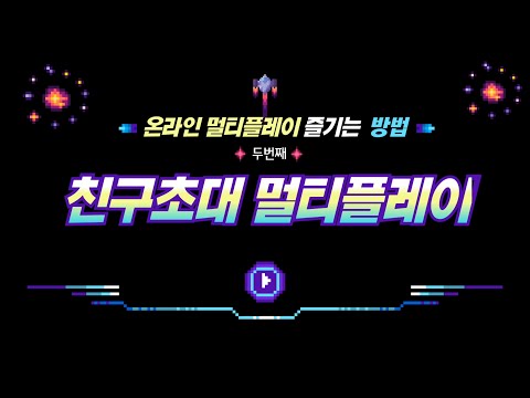 KT <strong>게임박스</strong> 멀티플레이 즐기기