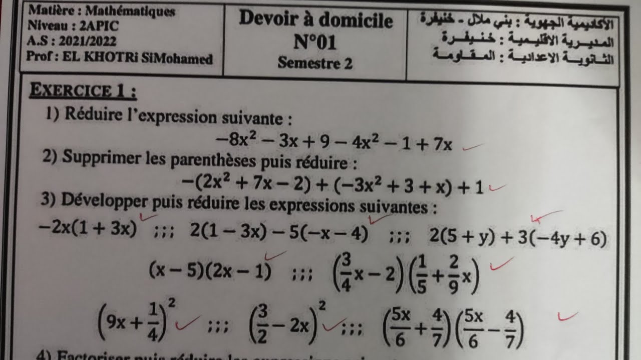 Contrôle N°1 S2 MATHS ثانية إعدادي