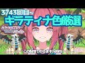 【ポケモンBDSP#12】初色厳選！舐めてた女、計67時間キチャ大歓喜【ダイパリメイク】